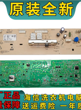 海信滚筒洗衣机电脑板XQG70-X1001S XQG70一S1066W主板WW10546323