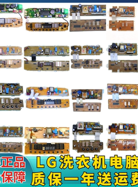 LG洗衣机电脑板XQB60-17SG线路板42-168控制板65-S2TT3主板308SN