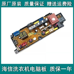 XQB30 H1088C M108LH 海信洗衣机电脑板XQB30