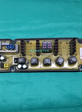 海信洗衣机电脑板XQB65-8318JN XQB70-8318JN XQB75-H8318JN 8308