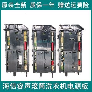 海信容声洗衣机电脑板