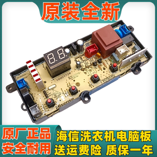 海信电脑板主板原装全新