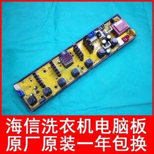 海信洗衣机XQB50-8218 XQB70-8318,JN XQB75-8318,C8308HN电脑板