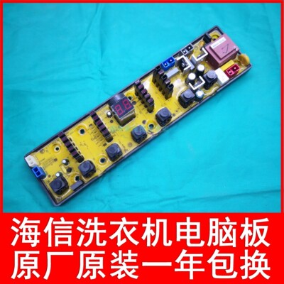 海信洗衣机XQB50-8218 XQB70-8318,JN XQB75-8318,C8308HN电脑板