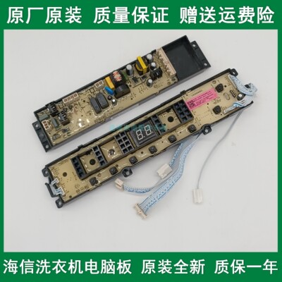 海信洗衣机电脑板XQB90-Q3505P/Q6505PG 100-V3705YD T1966743