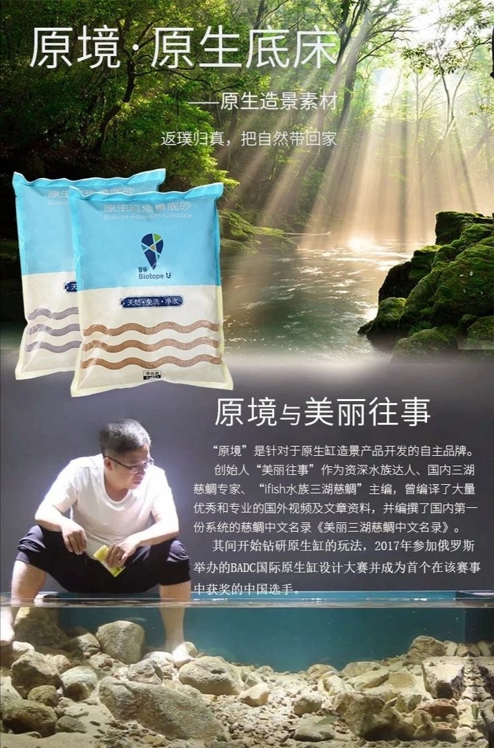 原境系列造景专用沙尤其适合三湖慈鲷南美观赏鱼