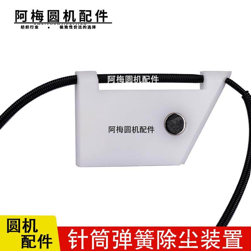 大圆机针筒弹簧除尘装置双面机护针固定弹簧织针保护大圆机配件,五金/工具,其他机械五金,淘宝优惠券,粉丝福利购,淘宝优惠卷
