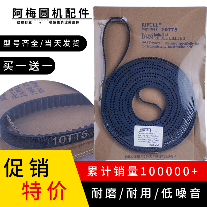 圆机输纱器10tt磨砂针织机同步带