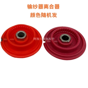 太阳洲地球输纱器配件氨纶架储纱器齿形离合器APF针织大圆机配件