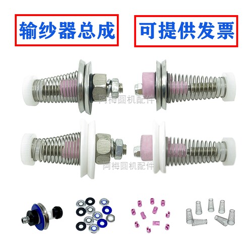 输纱器弹簧夹纱板总成