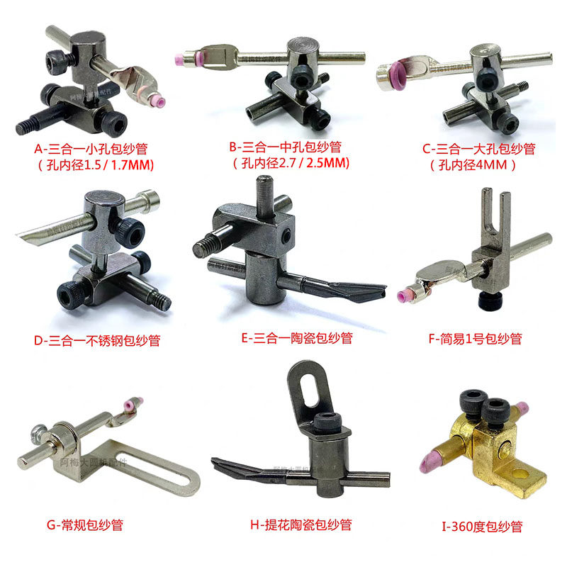 大圆机双面导轮喂纱嘴双面机导纱轮包纱管杆直导轮针织包丝管配件,五金/工具,其他机械五金,淘宝优惠券,粉丝福利购,淘宝优惠卷