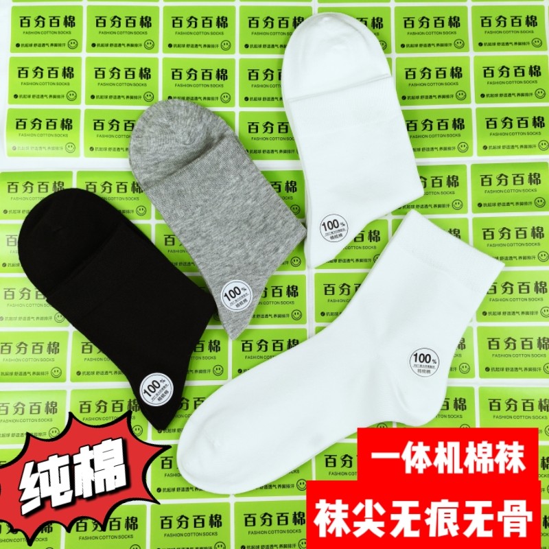 袜子男秋冬款中筒纯色袜尖无痕无中筒袜