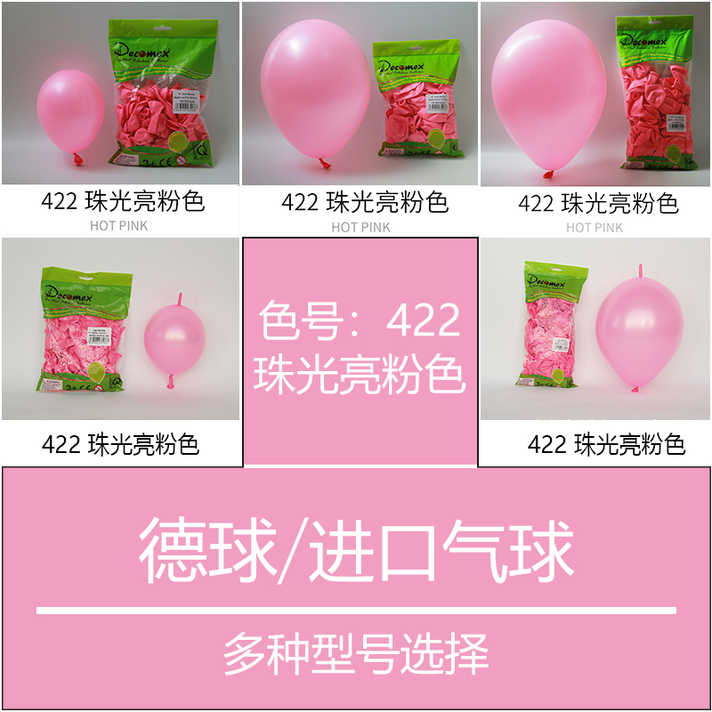 de球进口珠光亮粉色加厚圆球造型尾巴球女宝宝百日宴