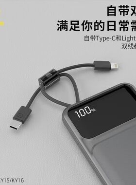 正品自带线超薄迷你金属小充电宝20000毫安全协议移动电源1万闪充