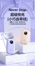 凯斯奇3C认证20000毫安超大容量迷你充电宝自带线66w快充移动电源