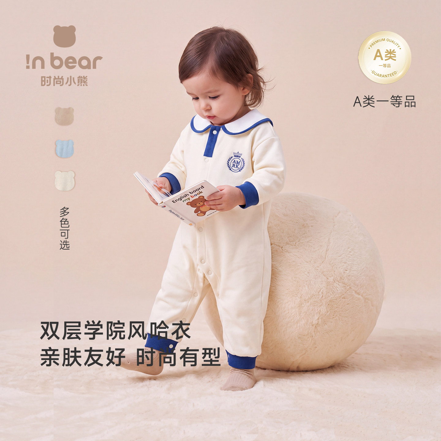时尚小熊婴儿长袖连体衣春秋宝宝中开哈衣爬服婴幼儿衣服爬服睡衣