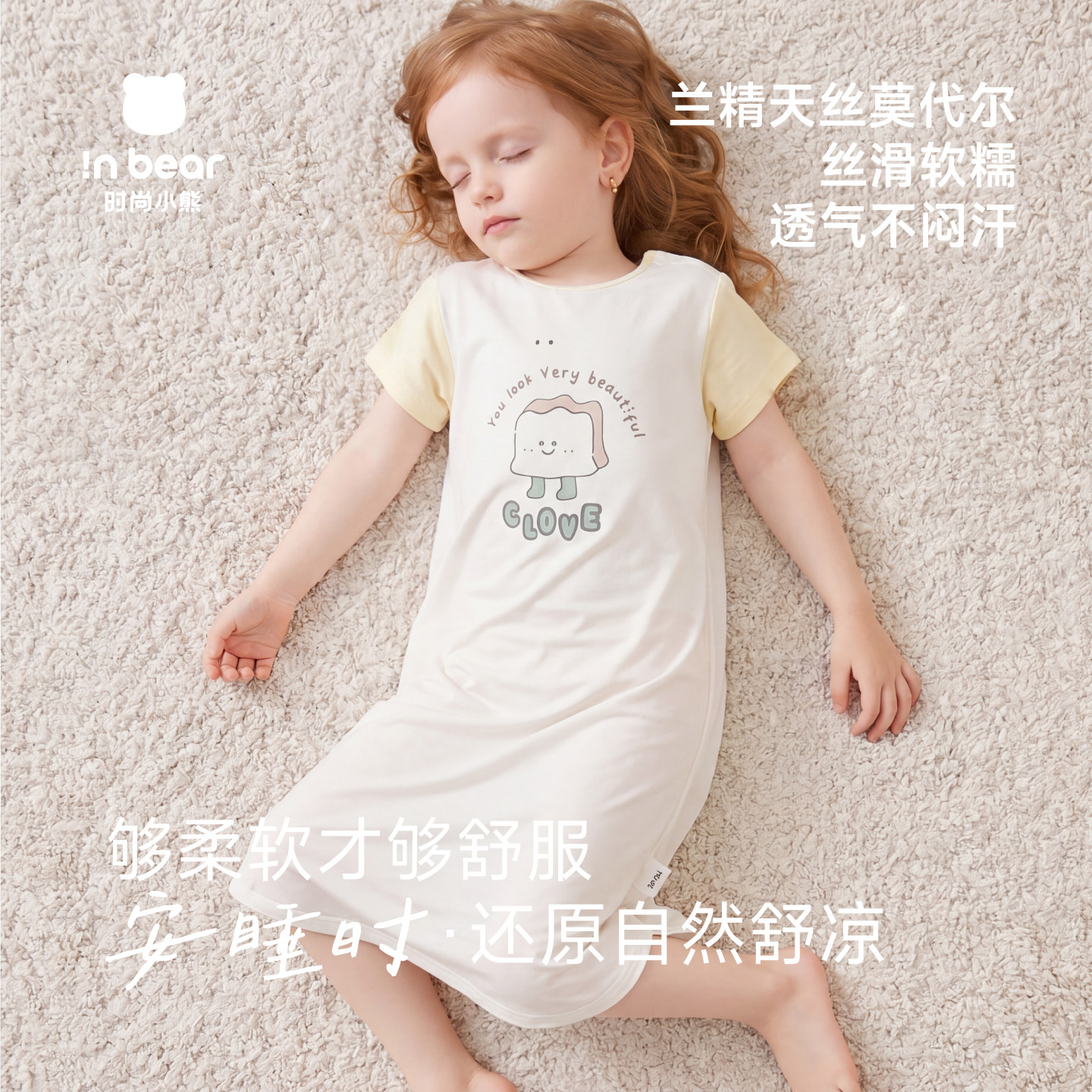 时尚小熊宝宝儿童连体衣防踢睡裙莫代尔夏季婴幼儿睡袋短袖睡衣