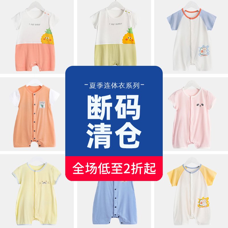 时尚小熊莫代尔夏季儿童连体衣