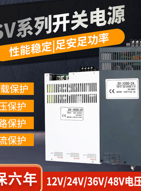 明伟380V转直流12V24V开关电源SV-50/100/350/500/1000/2000/3000