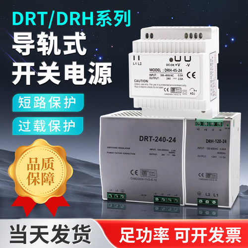 明伟380DRT/DRH开关电源厂家