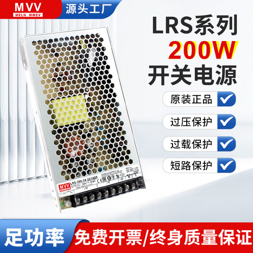 变压器开关电源24明伟交流转直流