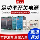 開關(guān)電源EDRDR 明緯導(dǎo)軌式 240W120W60W24V12V10A直流MDR變壓器10a
