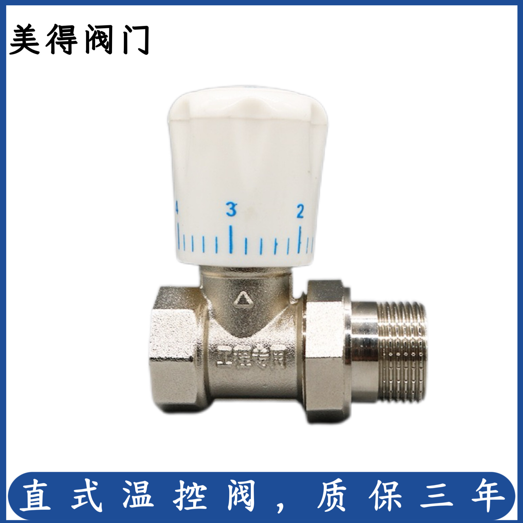 调节阀暖气片温控阀全铜6分20直阀角阀4分15内外丝散热器调温3/4