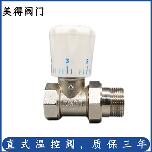 调节阀暖气片温控阀全铜6分20直阀角阀4分15内外丝散热器调温3