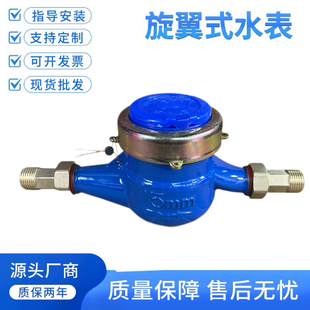 宁波卧式 铜水表家用自来水4分6分出租房专用冷水表DN15不锈钢水表