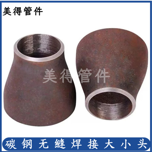 无缝同心焊接大小头变径异径管加厚碳钢钢制对焊管接头DN150*100