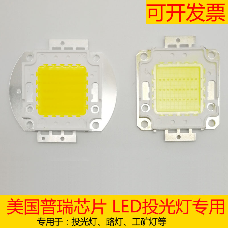 投光灯30W户外晶元芯片