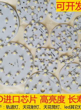 高亮大功率led1w瓦灯珠光源板3w5w7W12W筒射灯轨道灯板红绿蓝紫光