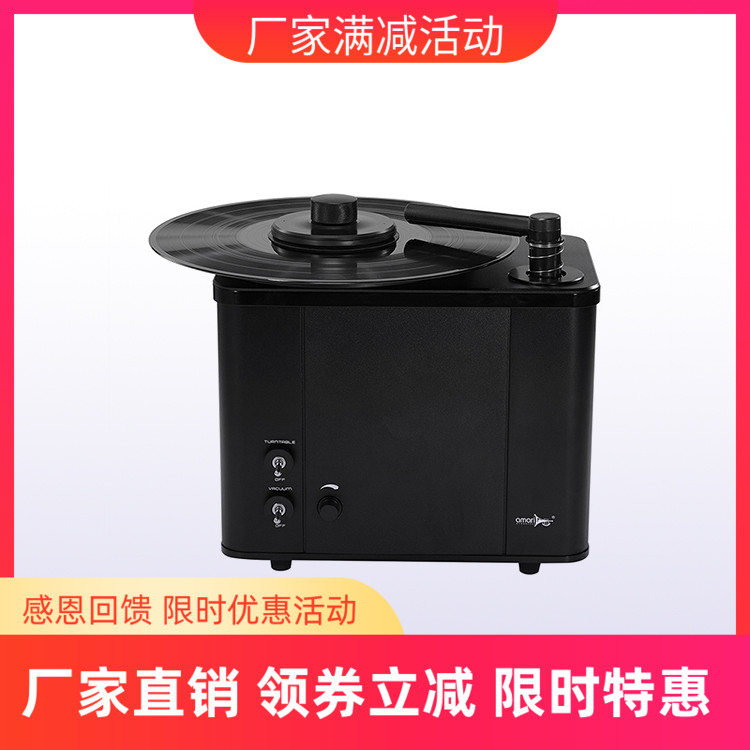 Amari 阿玛尼 RW220 黑胶密纹唱片专用洗碟机 LP唱片清洗机 现货