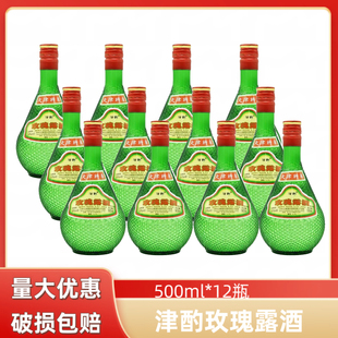 正品 腊味海鲜叉烧肉厨房用酒调味料酒 津酌玫瑰露酒54度500ml