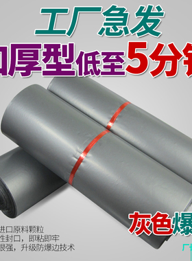 加厚银灰色快递袋子高韧性破坏性快件袋强拉力黑色服装袋批发定做