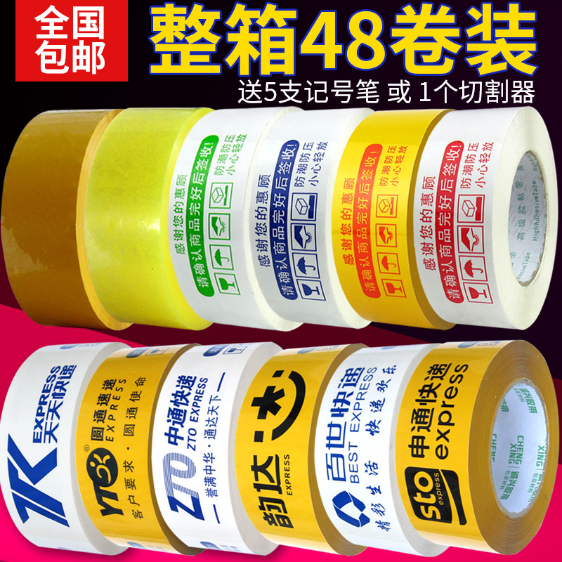整箱大卷胶带厂家直销BOPP