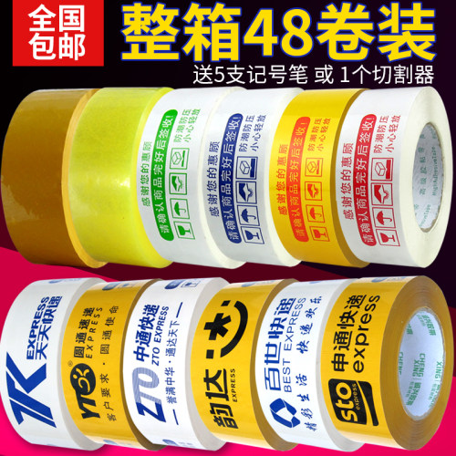 整箱大卷胶带厂家直销BOPP