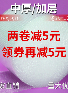 气泡膜加厚泡泡膜气泡垫30cm50cm100cm泡沫垫防震泡泡纸填充批发