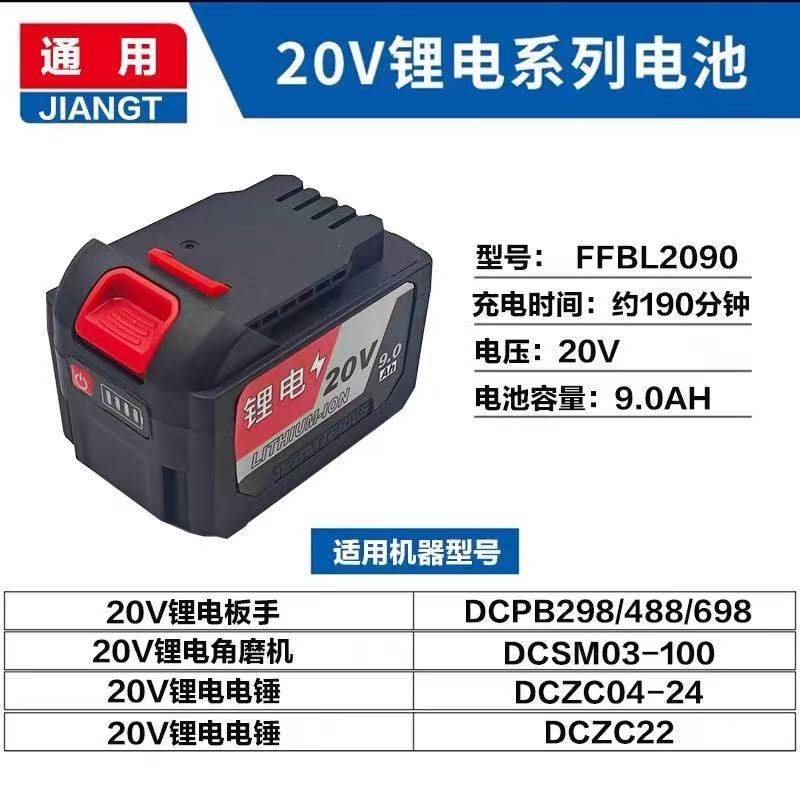 东成适配电池20V锂电池电动扳手