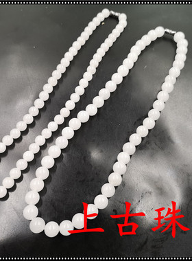 天然新疆白玉圆珠锁骨链