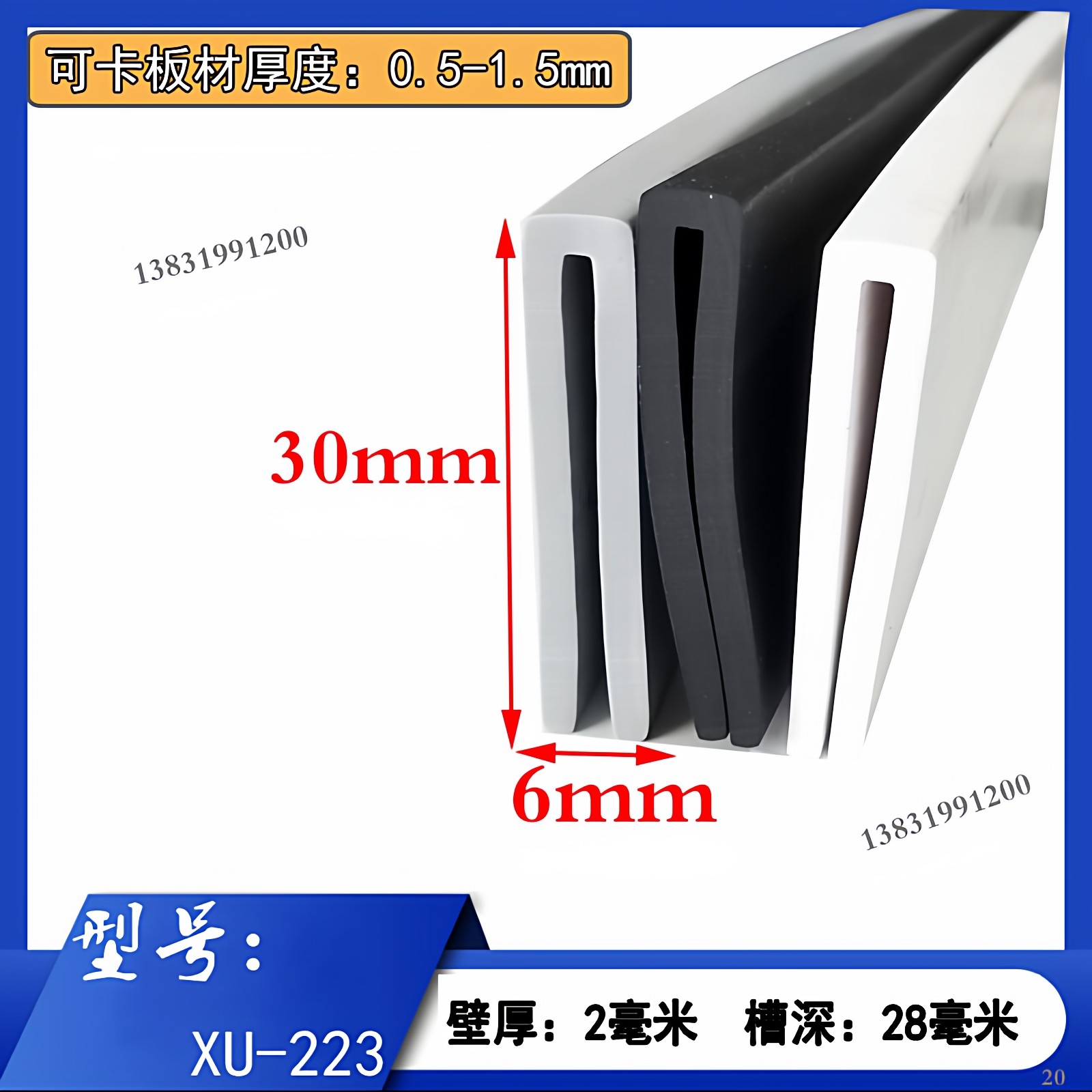 小一口橡胶U型防撞包边密封条铁皮钢板边缘防划伤防护减震封边条,基础建材,密封条,淘宝优惠券,粉丝福利购,淘宝优惠卷