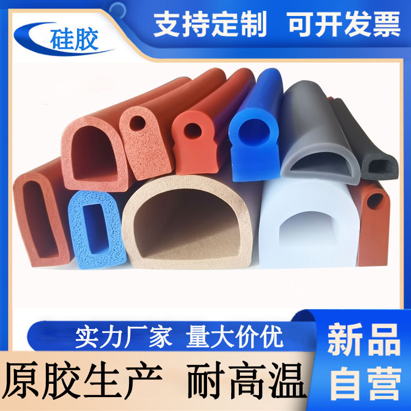 D型硅胶半圆形实心挡水条