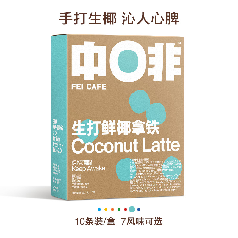 中啡（ZHONGFEI）顏玉椰青牛乳拿鐵鮮奶凍幹咖啡15g*10條/盒 無杯在類目 咖啡/麥片/衝飲, 速溶咖啡/咖啡豆/粉, 速溶咖啡中 - 來自Buy2taobao.com提供專業的淘寶代購服務