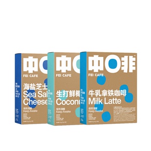 组合装 中啡牛乳拿铁即溶冻干咖啡未添加蔗糖150克 3盒