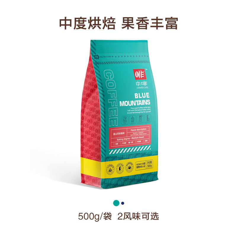 中啡蓝山风味咖啡豆香醇可现磨纯黑咖啡粉新鲜烘焙500g*2袋在类目 咖啡/麦片/冲饮, 速溶咖啡/咖啡豆/粉, 咖啡豆/粉, 咖啡豆中 - 来自Buy2taobao.com提供专业的淘宝代购服务