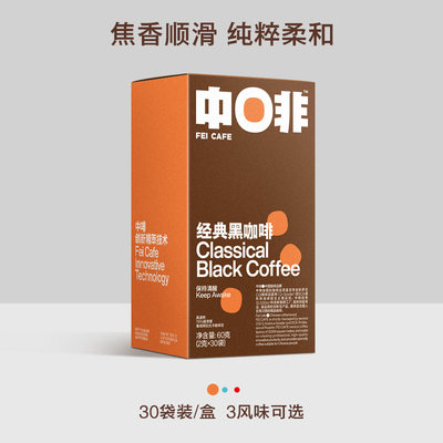 中啡（ZHONGFEI）经典速溶黑咖啡未添加蔗糖纯黑咖啡 30条60克/盒