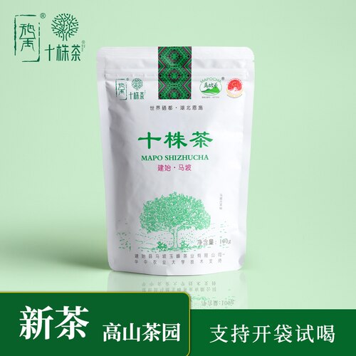 恩施硒茶明前毛尖十株建始特产