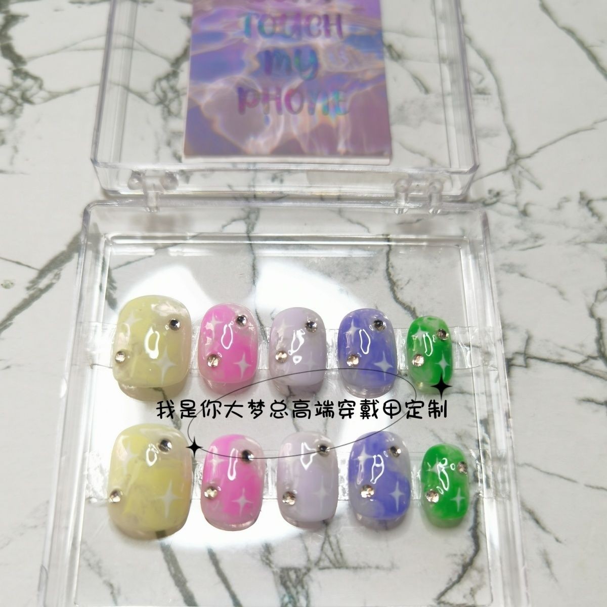 春夏新款冰透晕染手绘穿戴甲成品四芒星转运甲贴彩色糖果色多巴胺