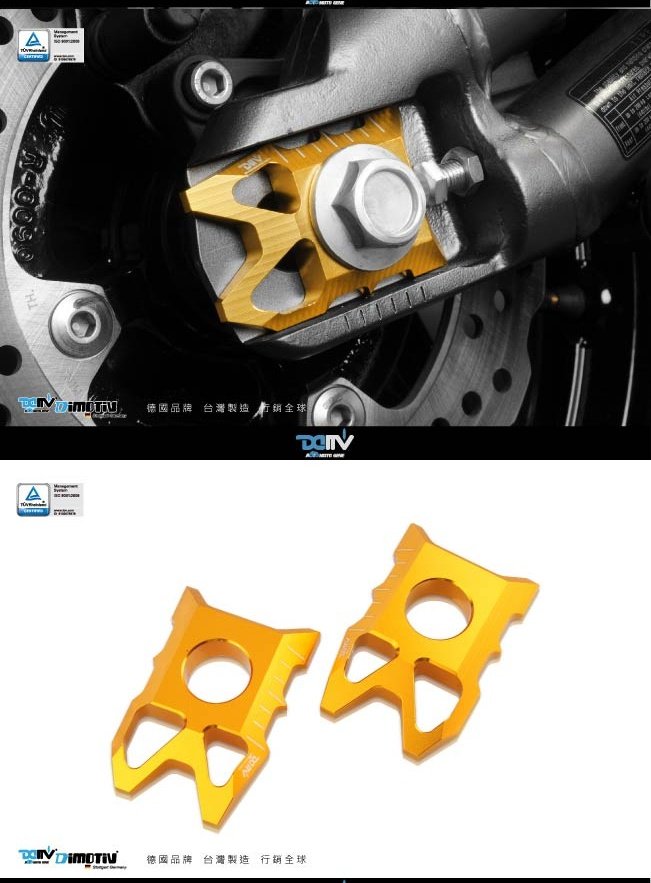 德国DIMOTIV KAWASAKI 川崎 VERSYS 650 异兽 链条调节调整器 DMV