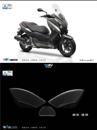 德国 DIMOTIV 适用YAMAHA雅马哈 X MAX300 大灯保护目镜片贴 DMV